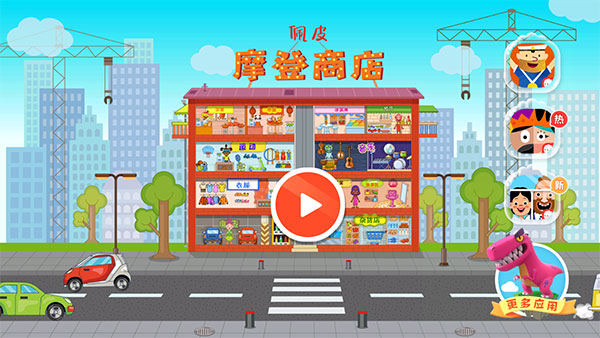 佩皮摩登商店图2