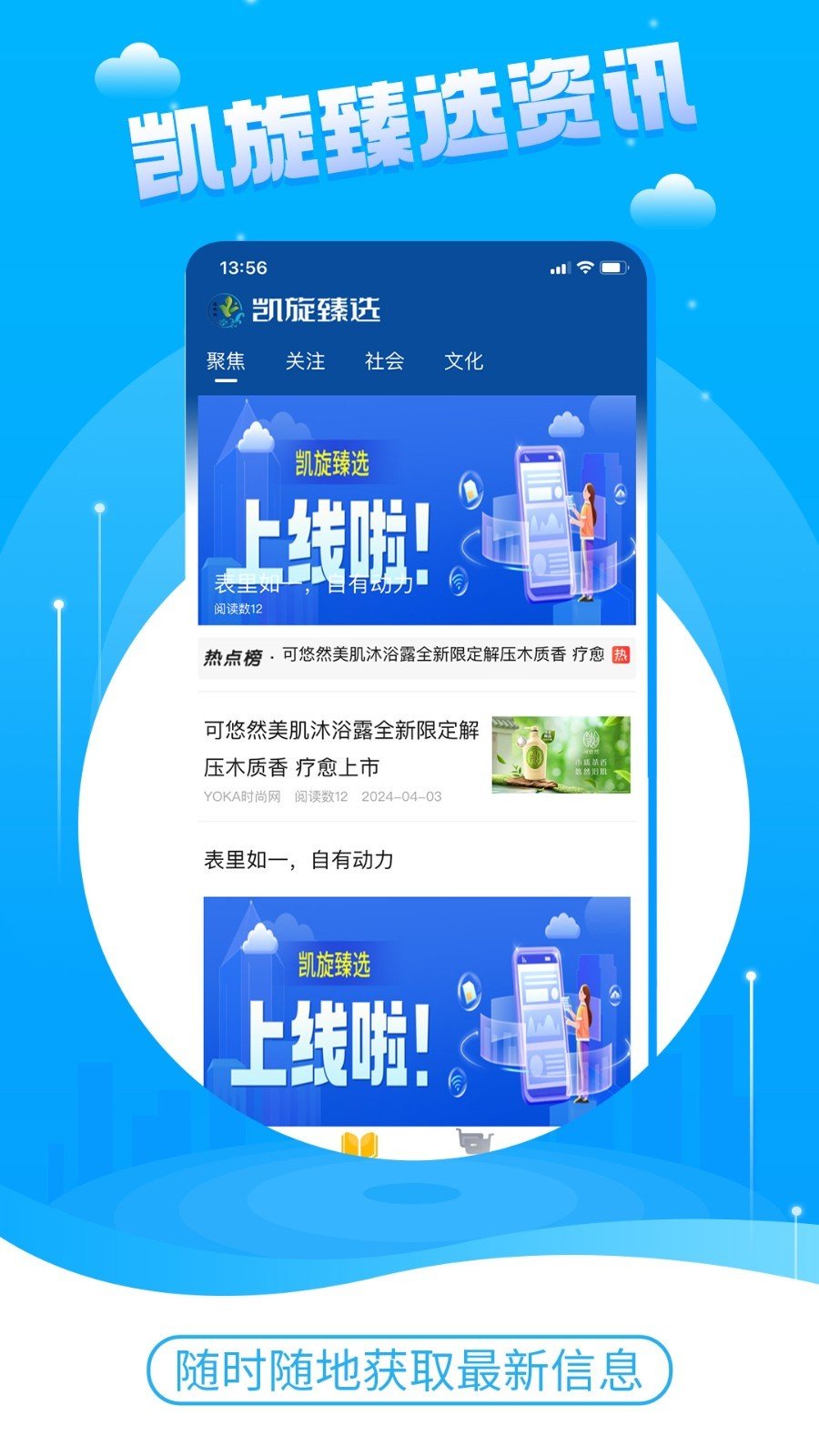 凯旋臻选APP图3