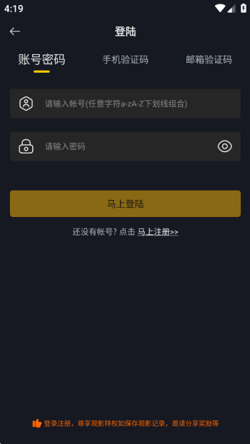 可可影视手机版图1