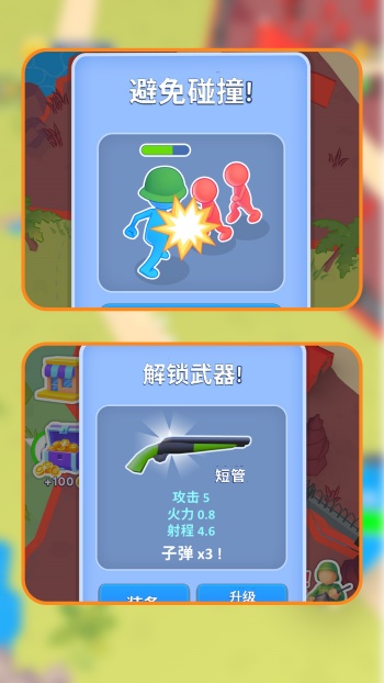 小兵崛起征程游戏图1