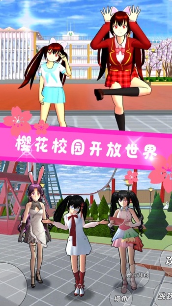 樱花女神学院祭游戏图1