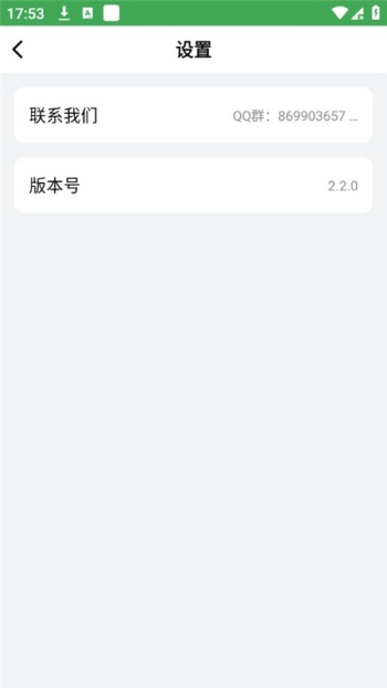 野草助手官网版图4