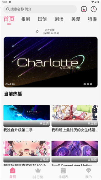 mifun动漫官方版图4