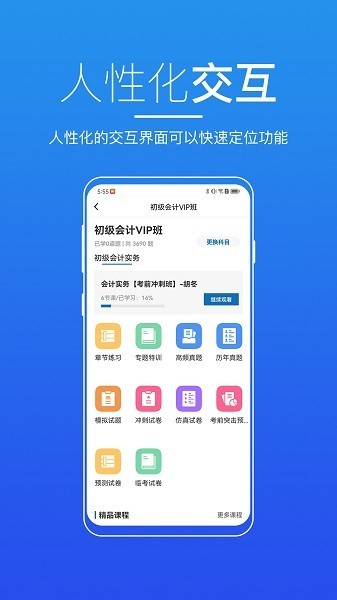 无锡来学app图4