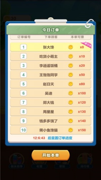 脑洞的逻辑游戏图1