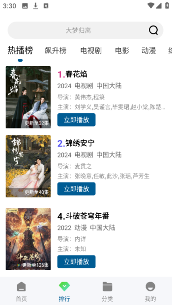 白云视频app图2