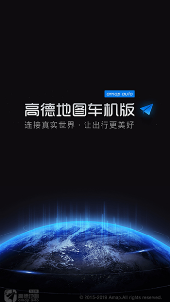 高德地图车机版图3