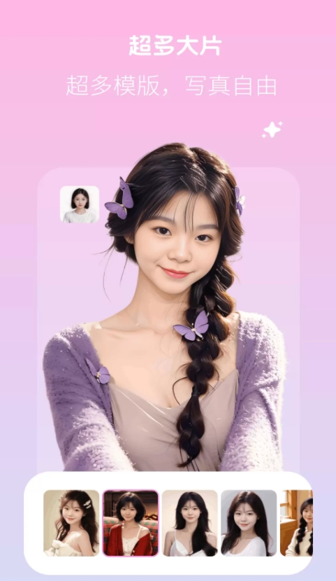 美颜拍照写真相机app图2