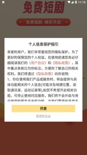 青柠聚看app图2
