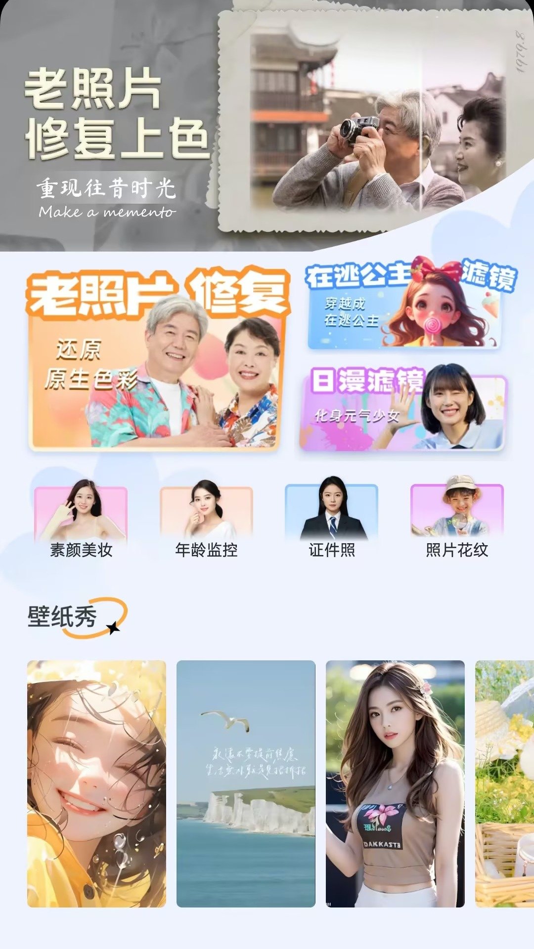 拍拍秀颜app图2