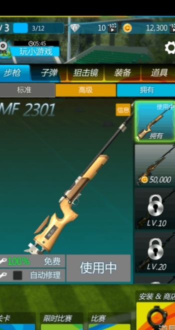 神枪射击模拟器游戏图3