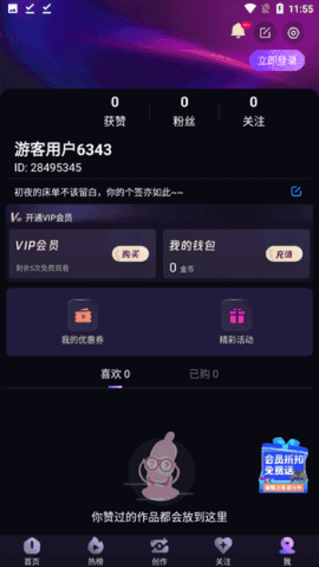cilicili视频新版本安装包图3