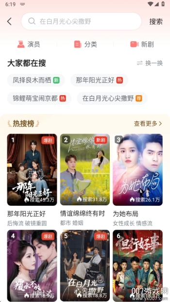 河马剧场官方正版图4