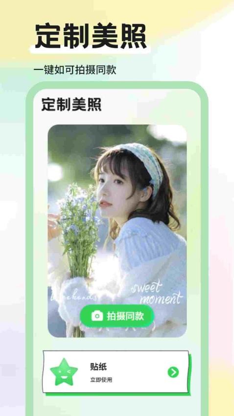 扶摇相机app图1