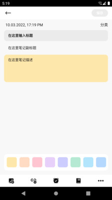 鸿合笔记app图1