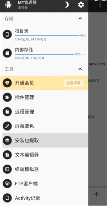 地铁跑酷地图切换器app图1
