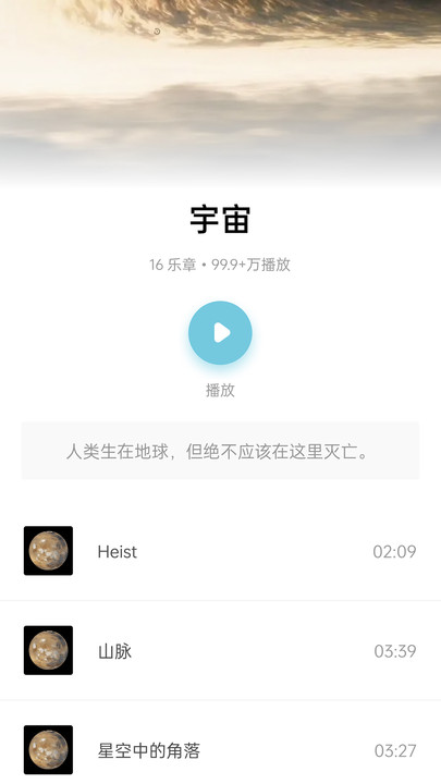 早睡眠app图2