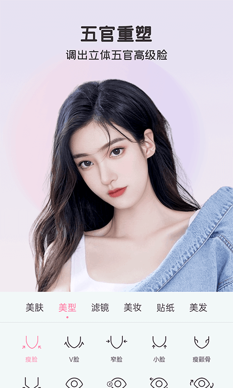 完美美颜图2
