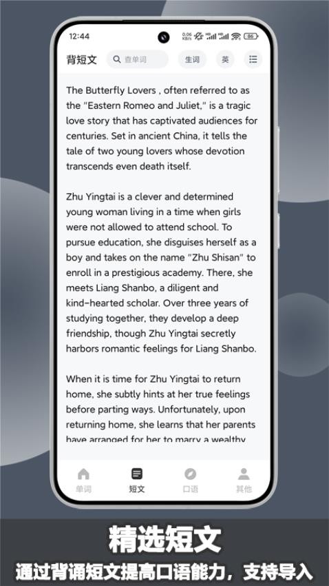 场景英语app图3