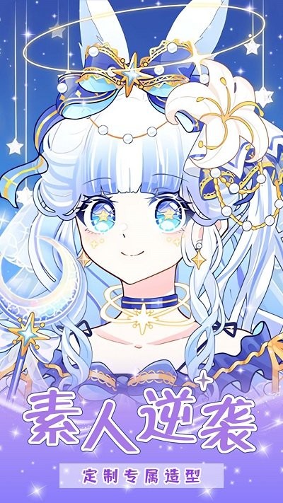 少女的魔法世界游戏图3