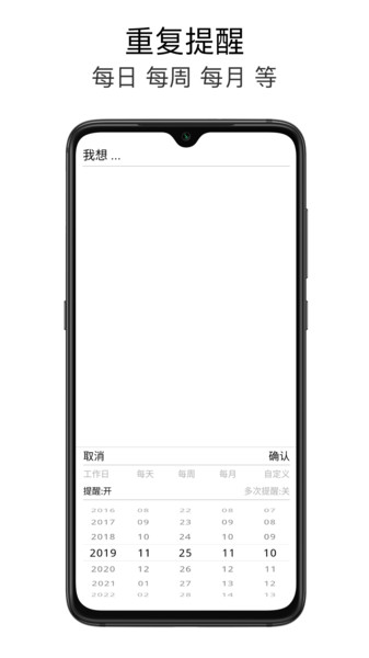 极简待办app图3