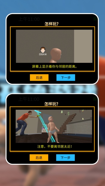 熊孩子哪里跑游戏图3