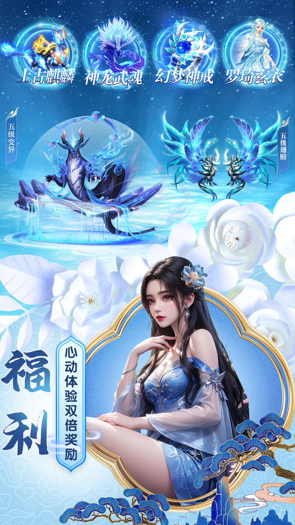 魔法风云纪手游图1