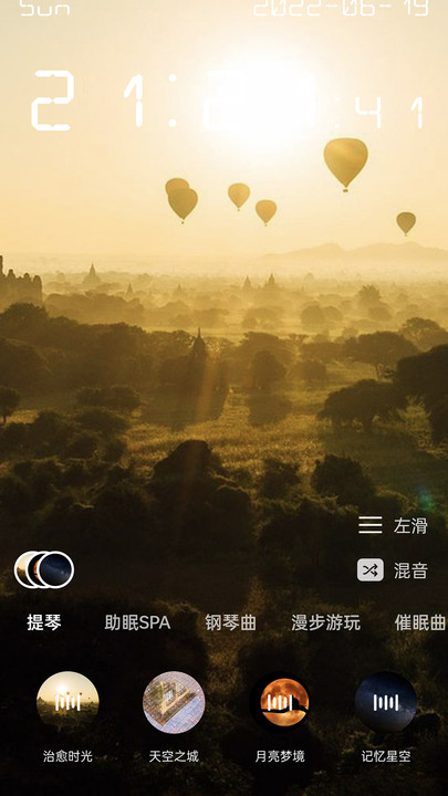 早睡眠app图3