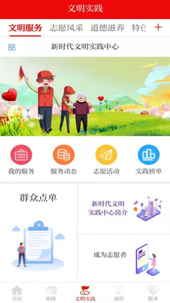 今日金川app图1
