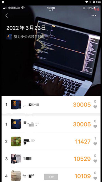 自行跑路2.0图4