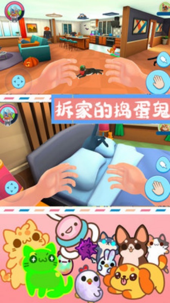 别切到猫咪游戏图2