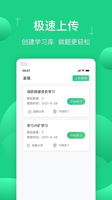 小包搜题app图4