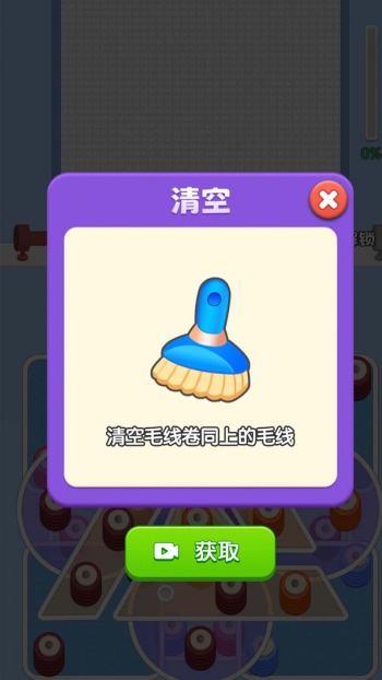 玩了个毛线儿游戏图3