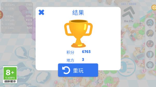美食竞技场游戏图2