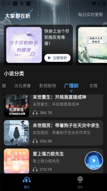 趣番免费小说app图3