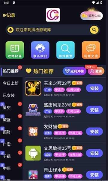抖极游戏库手机版图3