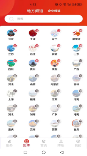 职工之家app官方正版图2