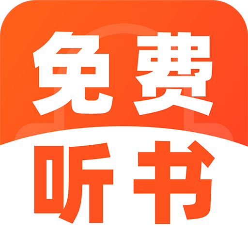 趣番免费小说app