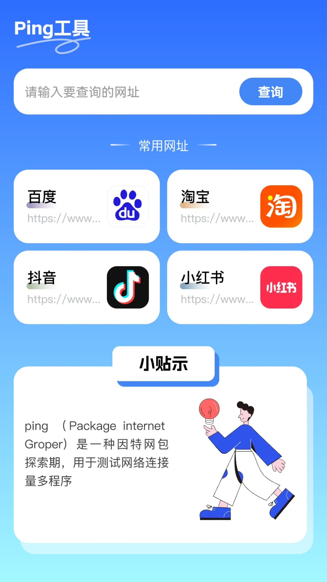 5G上网助手软件图3