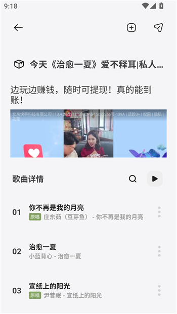 岸听音乐app图1