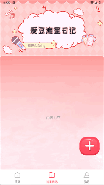 演唱会门票查询app图1
