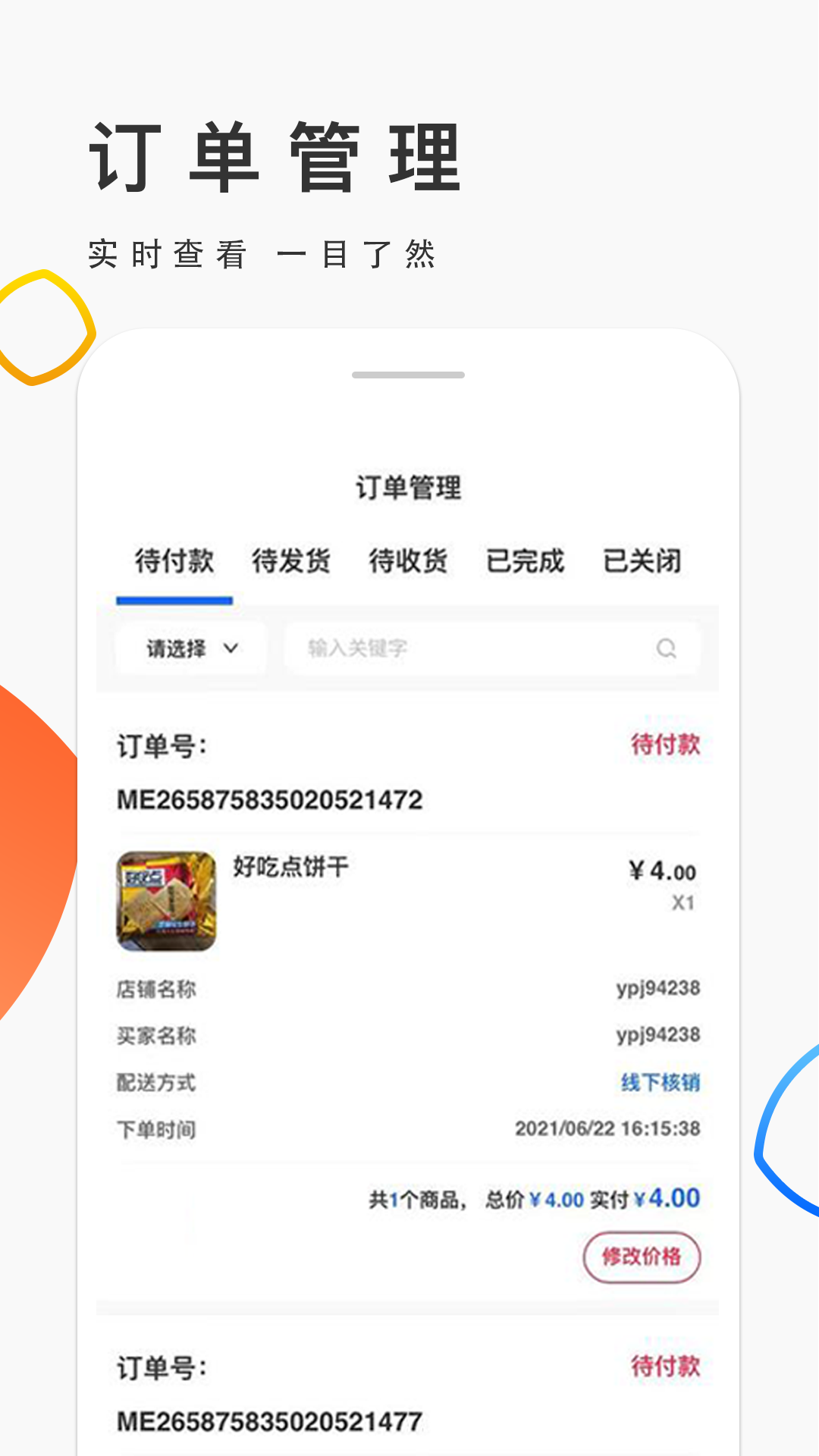 优品街生活宝图3