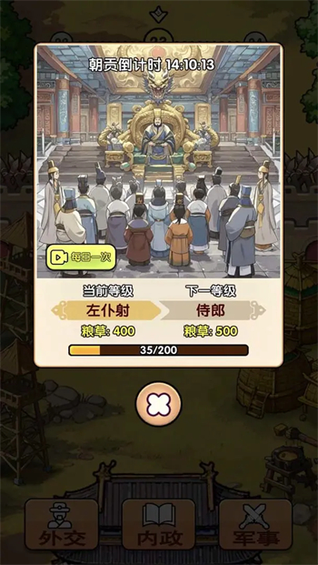 全战英雄游戏图2