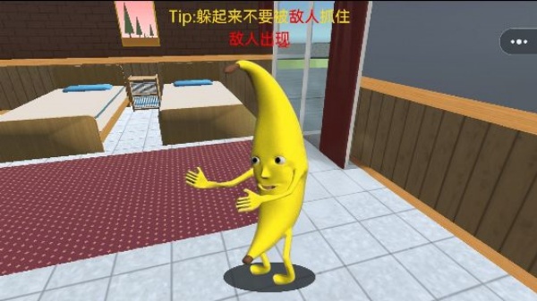 躲猫猫大高手游戏图3
