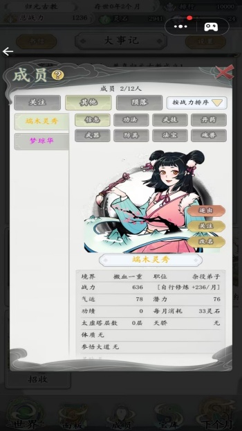 世外绝世高人游戏图1