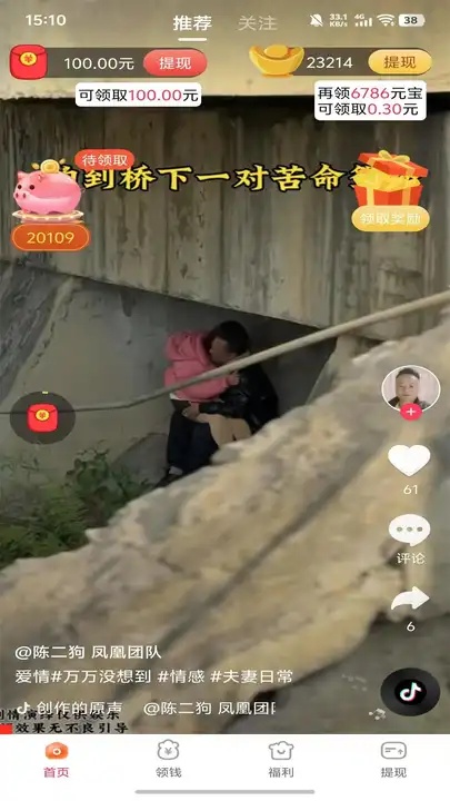 趣小喵app图3