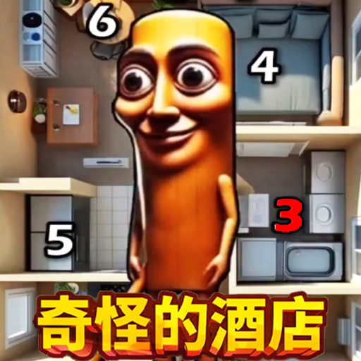 恐怖的躲猫猫游戏