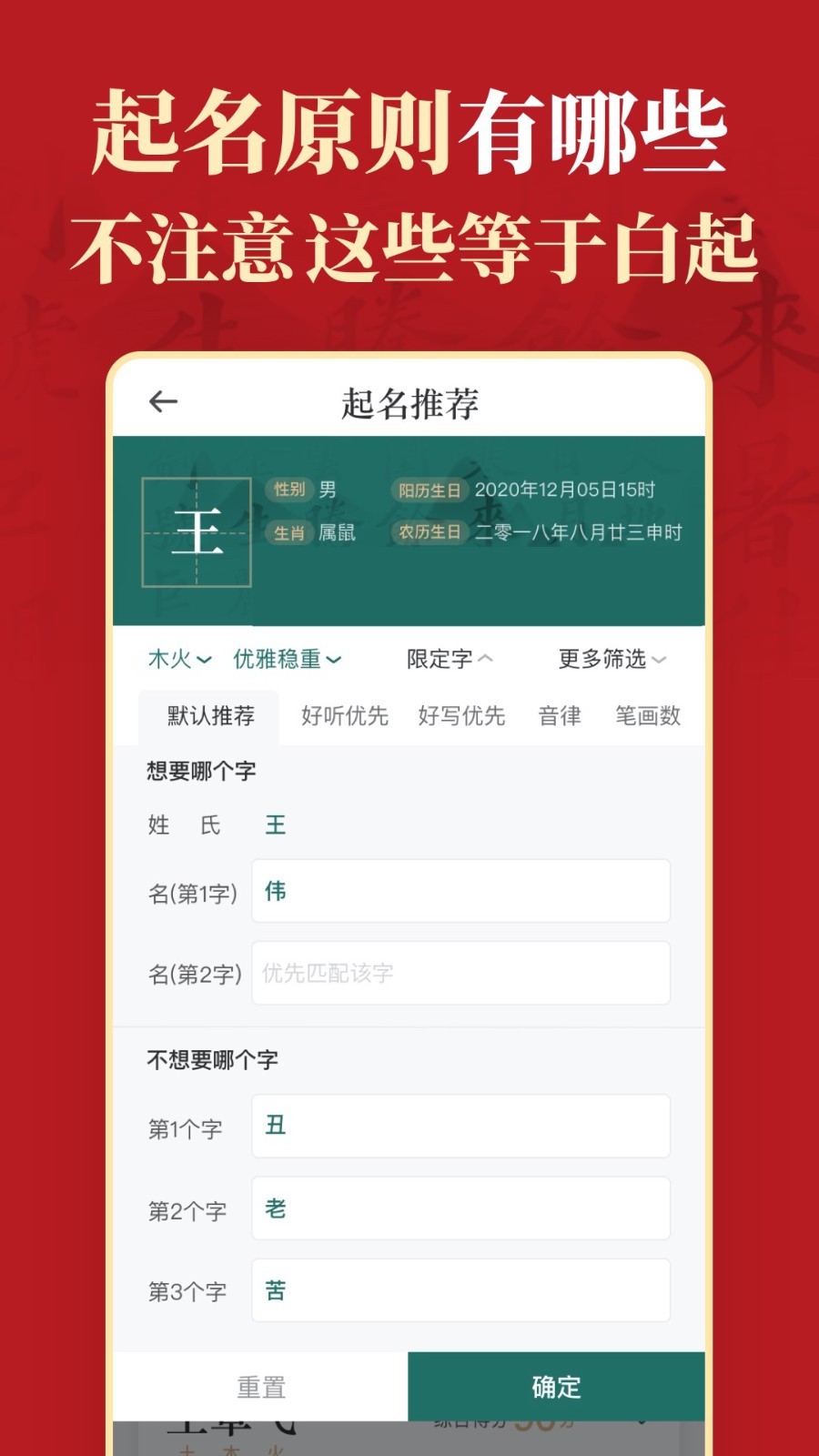 真熊猫起名宝宝取名字app图3