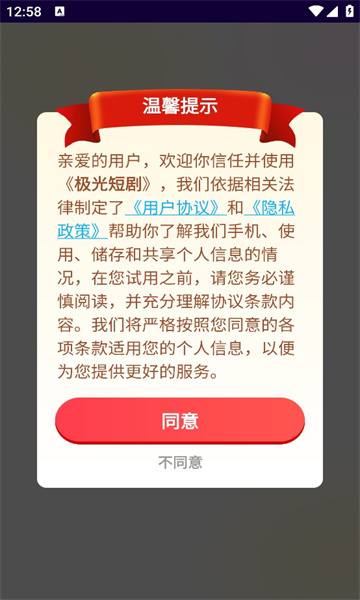 极光短剧app图3