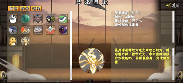 像素火影次世代最新版图1